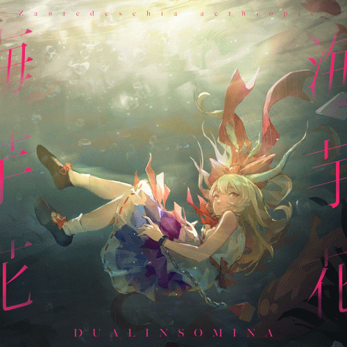 DualInsomina : Kaiu Hana